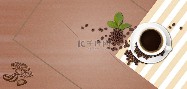 咖啡banner背景图片_咖啡咖啡褐色简约背景