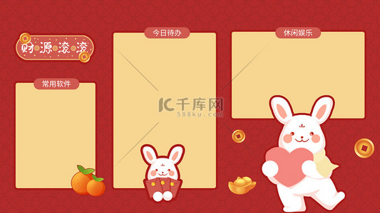 兔年分区壁纸红色卡通背景