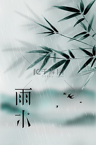 雨水竹叶绿色水墨风背景