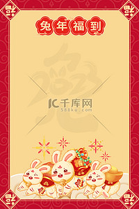 兔年新年元宵节红色背景