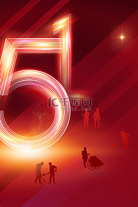 五一劳动节劳动人物红色大气劳动节海报背景