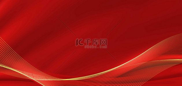 创意喜庆海报背景图片_抽象线条红色大气高端海报背景