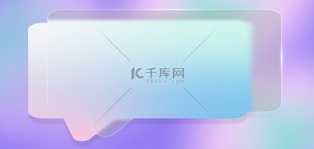 弥散对话框蓝紫渐变banner