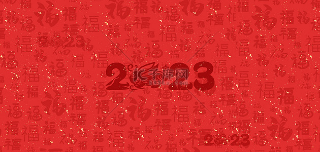 福背景图片_兔年底纹2023红色简约海报背景