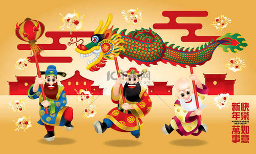 中国武侠背景图片_三个可爱的中国神 (代表长寿, 富有和事业) 正在表演舞龙。有不同的职位。描述: 祝你中国新年快乐, 一切都很好 