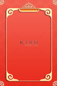 花纹立体背景图片_中式立体边框红色中国风浮雕背景