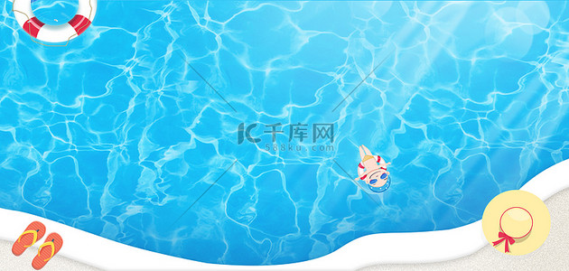 游泳背景图片_夏天泳池水面蓝色清新简约夏季度假海报背景