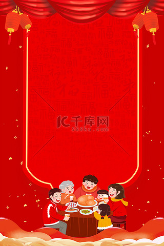 新年春节年夜饭红色喜庆除夕小年海报背景