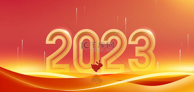 2023年新年春节红金大气年会海报背景