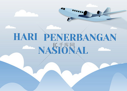 蓝色卡通旅游背景背景图片_印尼航空节节日