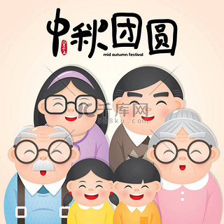 中秋节或中邱街插图与幸福的家庭。标题: 8月15日;中秋快乐团圆 