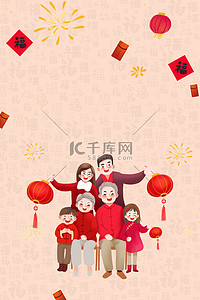 中式喜庆背景图片_春节新年福字灯笼中国色中式国风背景
