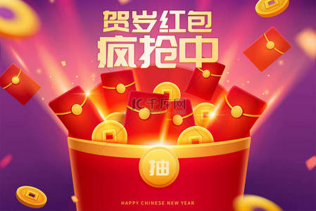 卡通设计的大全红包拍摄更多的幸运钱，翻译：中国新年红包奖，试试吧