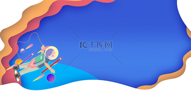 太空卡通背景蓝色背景图片_暑假班招生蓝色卡通创意学习教育培训背景