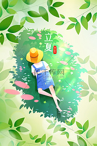 夏天背景图片_夏天立夏卡通人物绿色清新