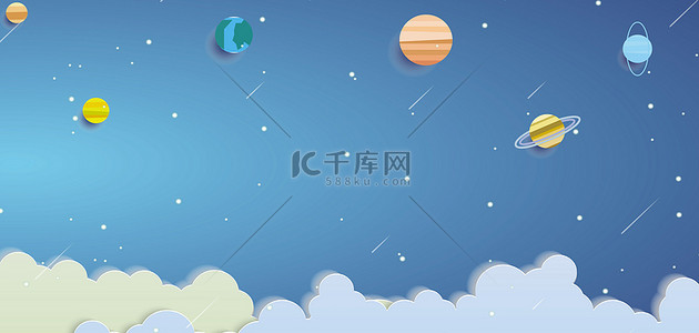 校园海报背景图片_卡通星空星座剪纸风手绘儿童节海报背景