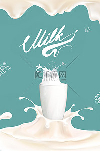 牛奶一杯牛奶绿色简约电商海报背景