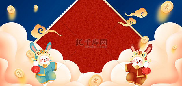 兔年金币祥云蓝色中国风海报背景