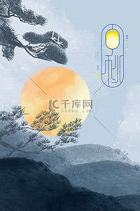 中式背景图片_中式中秋松树简约大气背景海报