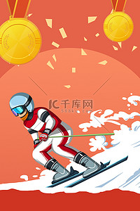 冬季运动会滑雪桔色插画背景