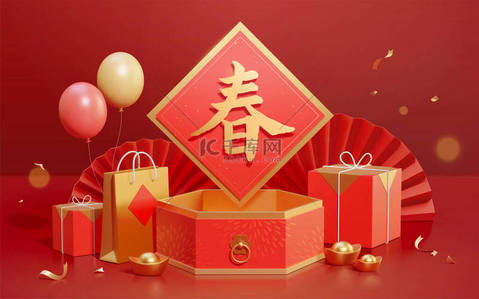 新年主题背景图片_中国新年主题景观设计。由奢侈书法、传统礼品盒等相关物品组成.案文：春季