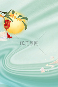 中秋海报月亮桂树