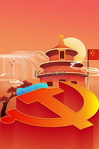 北京天坛红色扁平背景