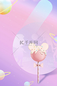 紫色梦幻海报背景背景图片_六一儿童节快乐紫色渐变梦幻61海报背景