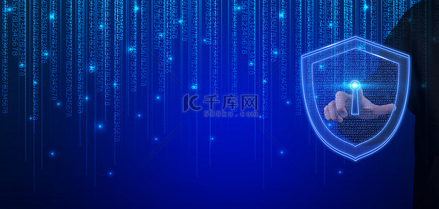 黑客网络数据蓝色简约安全代码
