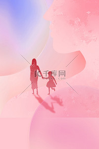 母亲节亲子人物粉色 简约创意海报