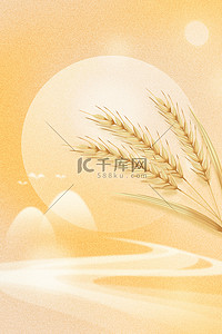 芒种背景图片_芒种麦穗黄色简约中国风