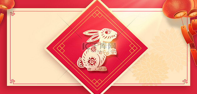 新年春节喜迎兔年喜庆中国风元旦海报背景