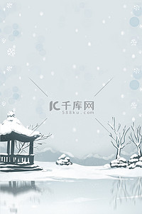 小寒雪白色中国风海报