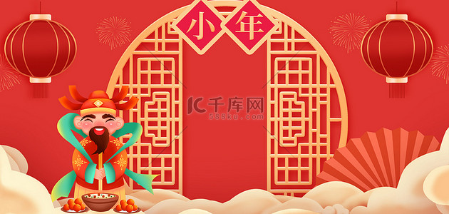 中财神背景图片_小年财神祥云红色中国风海报