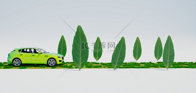新能源汽车草地叶子绿色C4D环保