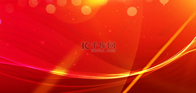 庆典节日背景图片_红色光效红金大气年会庆典海报背景