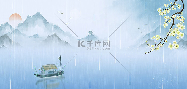 蓝色谷雨背景图片_谷雨船蓝色中国风banner