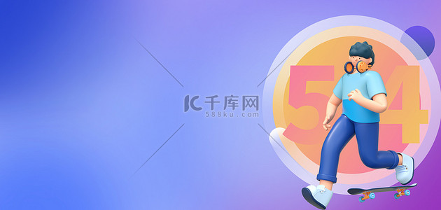 5青年节背景图片_青年节奔跑的人蓝色简约banner