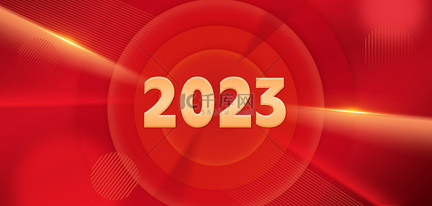 2023年会年终盛典红色简约大气海报背景