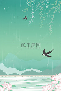 传统节日谷雨背景图片_中国风二十四节气谷雨高清背景