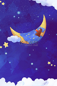 蓝色月亮背景图片_世界睡眠日星空夜景蓝色简约睡眠日海报背景