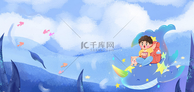 儿童节背景图片_六一 海底世界蓝色卡通儿童节海报
