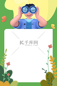 招聘人绿色C4D招聘海报