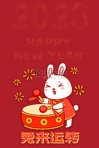 新年兔来运转红色红包背景