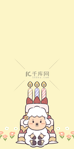 生日蛋糕卡通背景图片_小羊和生日蛋糕卡通黄色壁纸背景