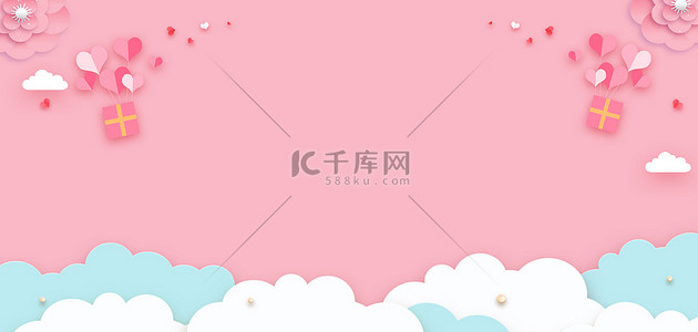 520情人节浪漫粉色剪纸风情人节海报背景