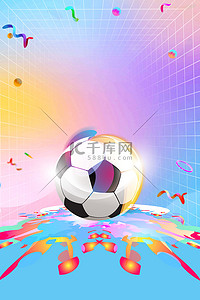 足球背景图片_足球运动体育酸性潮流世界杯狂欢
