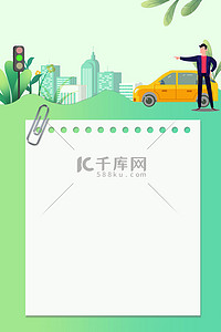 汽车培训背景图片_驾校汽车信纸