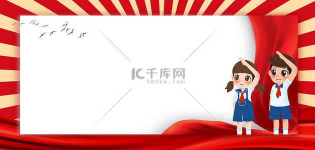 红领巾背景背景图片_少先队红色中国风党建党政海报背景