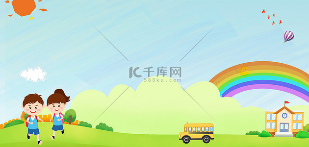 幼儿园招生背景图片_开学季新学期卡通简约开学季海报背景